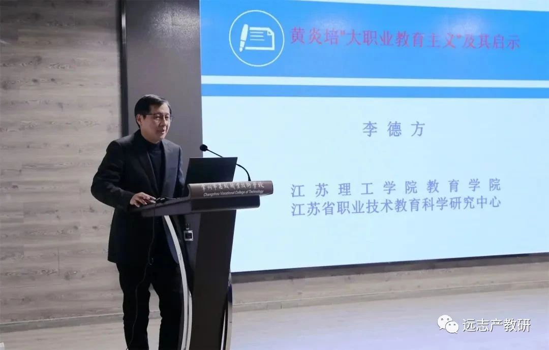 AG真人国际官方网站创始人在中华职业教育社“社员之家”授牌仪式上发言