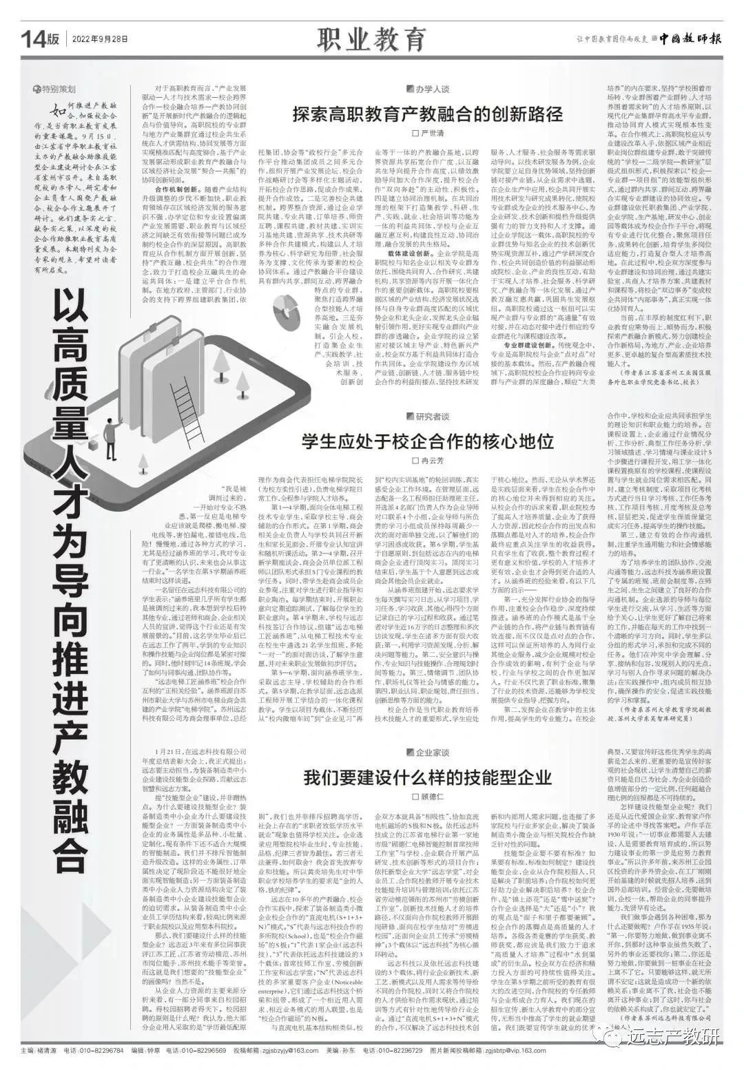 春山在望 芳草可期——AG真人国际官方网站创始人顾德仁的兔年新春致辞