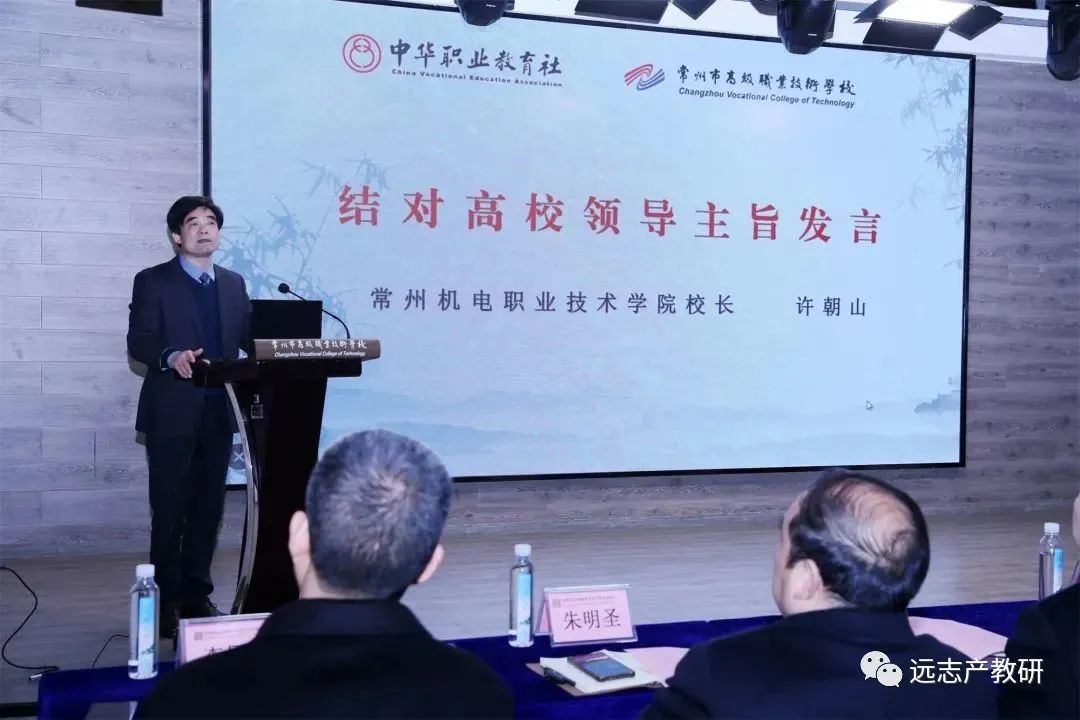 AG真人国际官方网站创始人在中华职业教育社“社员之家”授牌仪式上发言