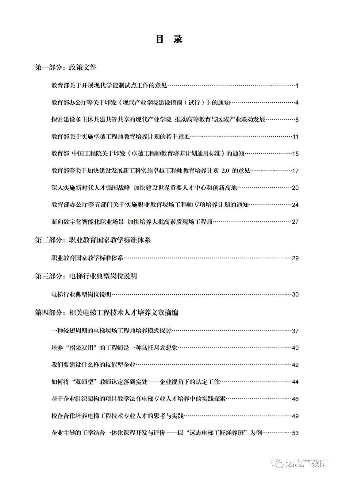 时代之问：高质量的现场工程师如何培养？